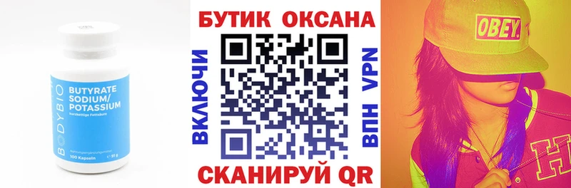 Бутират GHB  Давлеканово 