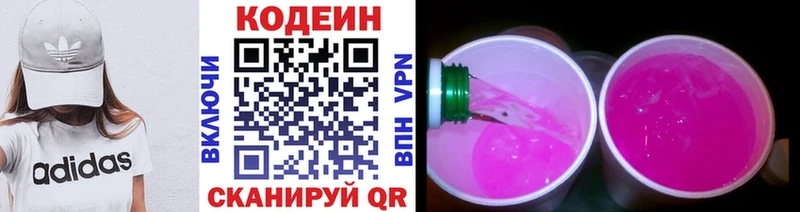 цена наркотик  Давлеканово  Кодеин напиток Lean (лин) 