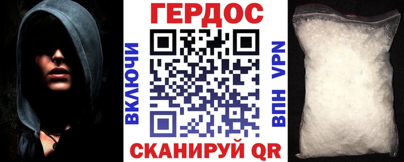 ГЕРОИН Heroin Давлеканово