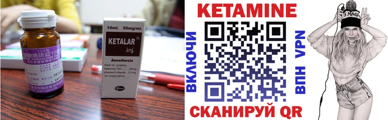 Кетамин ketamine  цена   Давлеканово 