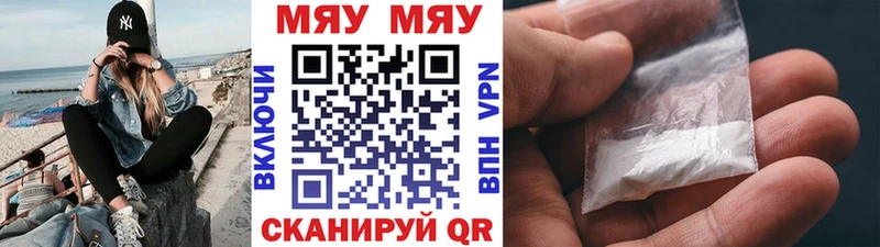Меф кристаллы Давлеканово
